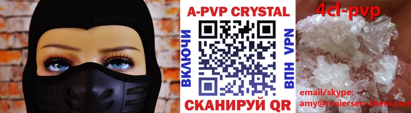 Alpha PVP кристаллы  продажа наркотиков  Кашин 