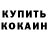 КОКАИН FishScale QuixzVFX