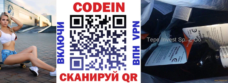 где продают   Кашин  Codein напиток Lean (лин) 
