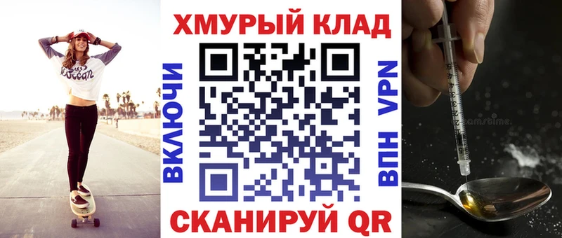 закладка  Кашин  дарк нет как зайти  ГЕРОИН белый 