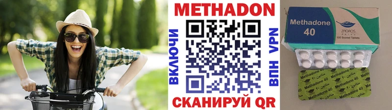 Метадон VHQ  наркотики  Кашин 